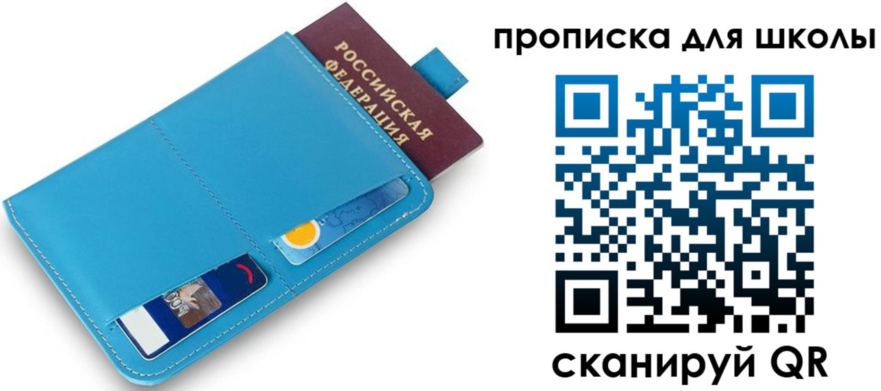 прописка иностранных граждан в Баймаке