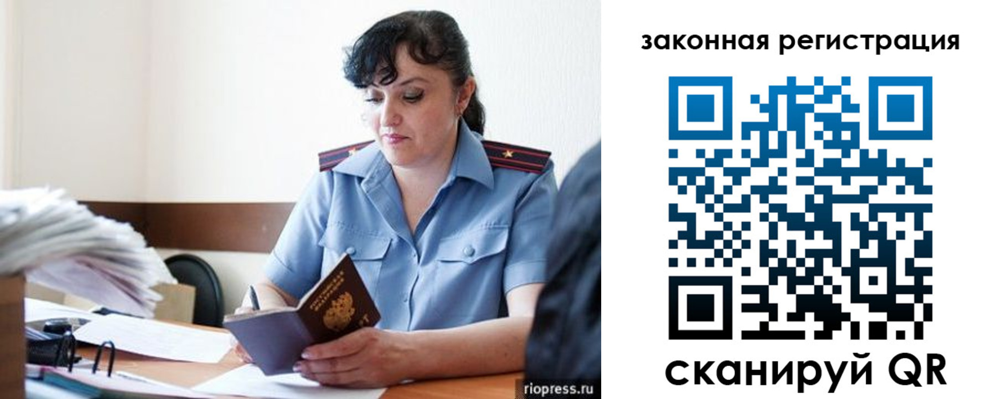 временная регистрация для школы в Баймаке