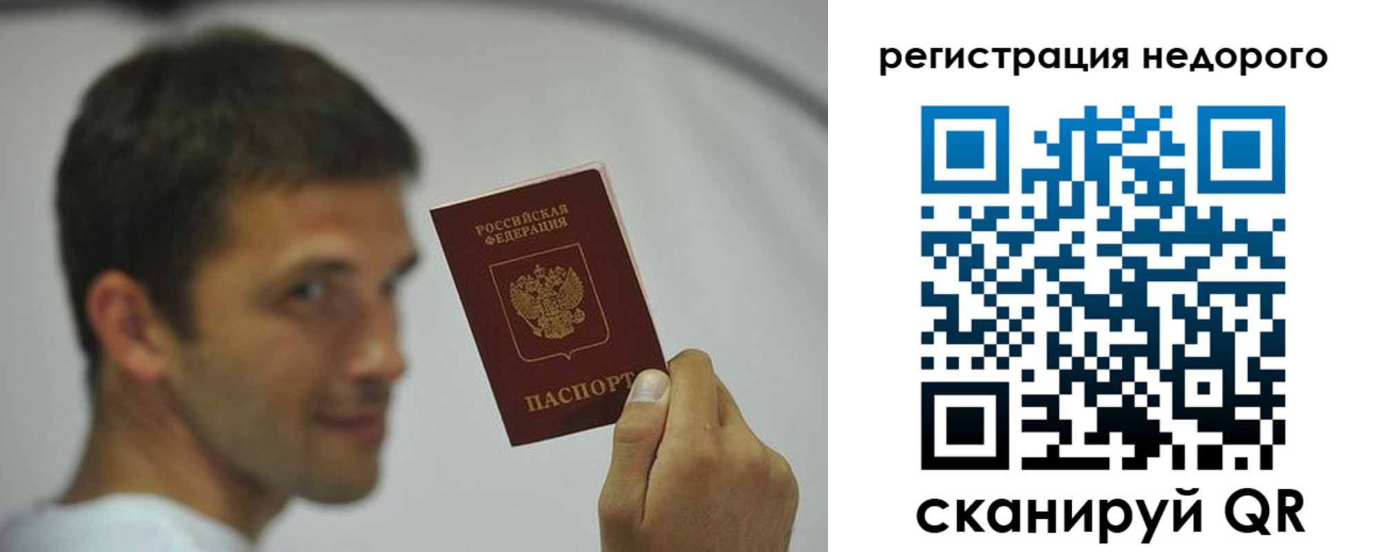 временная регистрация поиск в Баймаке