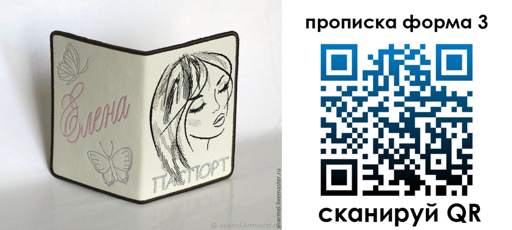 форма 3 в Баймаке