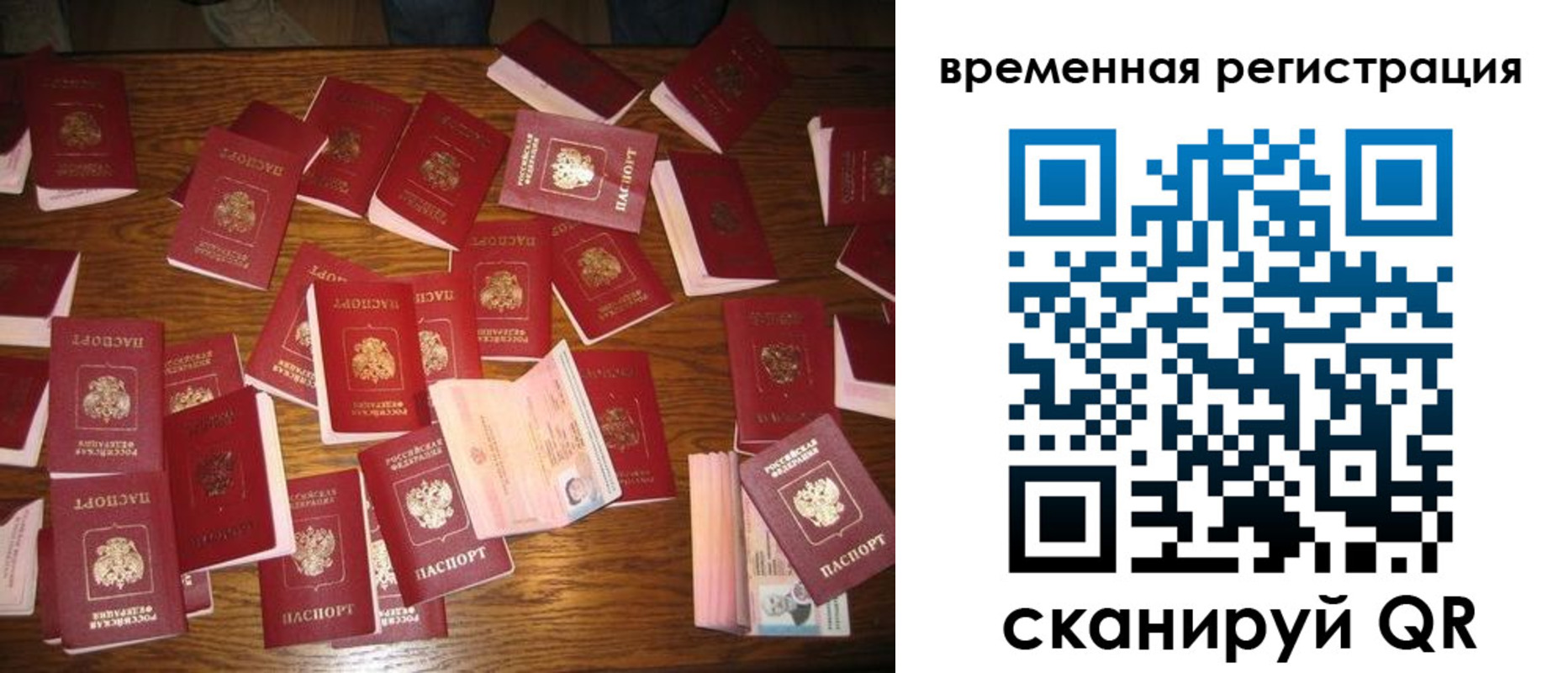 купить прописку в Баймаке