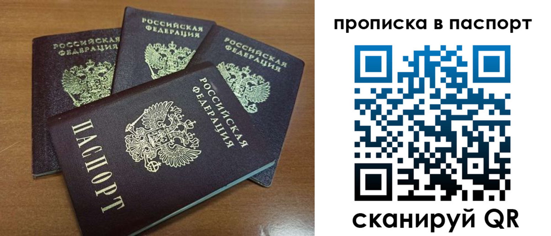 где прописаться в Баймаке