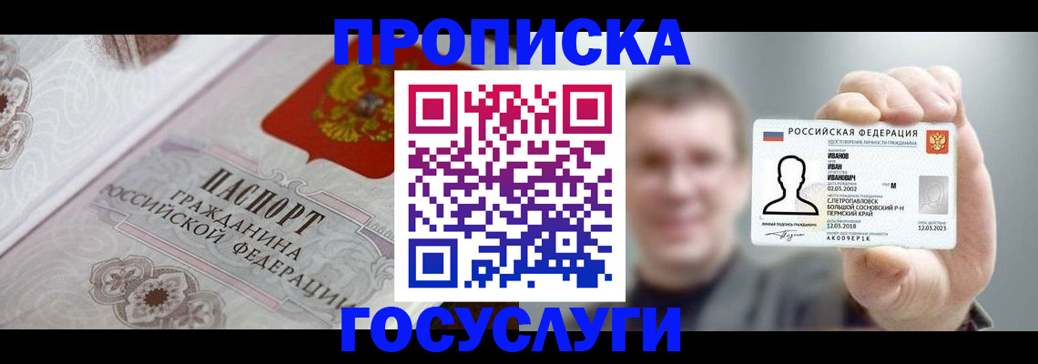 временная регистрация надежно в Баймаке