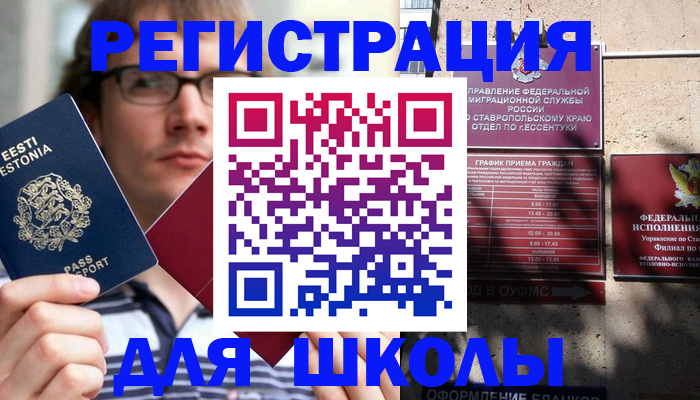 прописка поиск в Баймаке